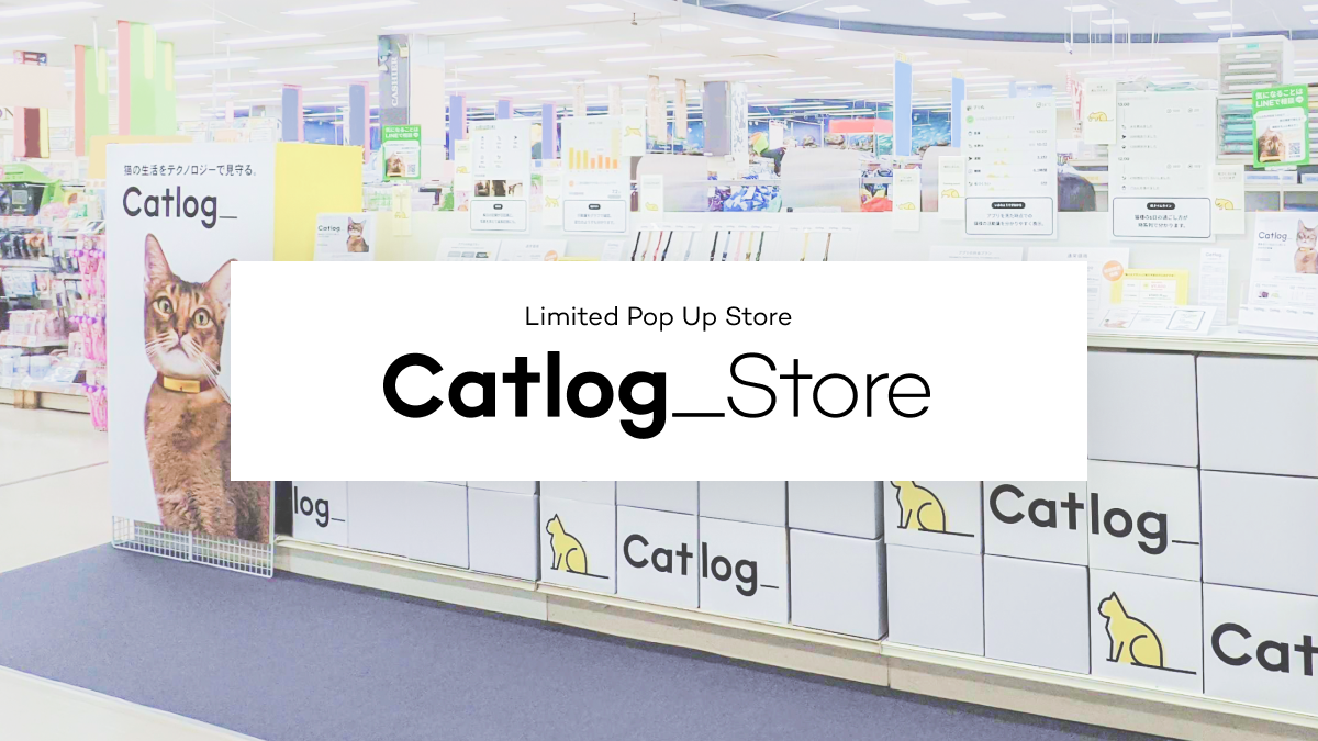 ジョイフル本田 瑞穂店（東京都）にて、実際にCatlogをお手に取ってお選びいただけます！🐱