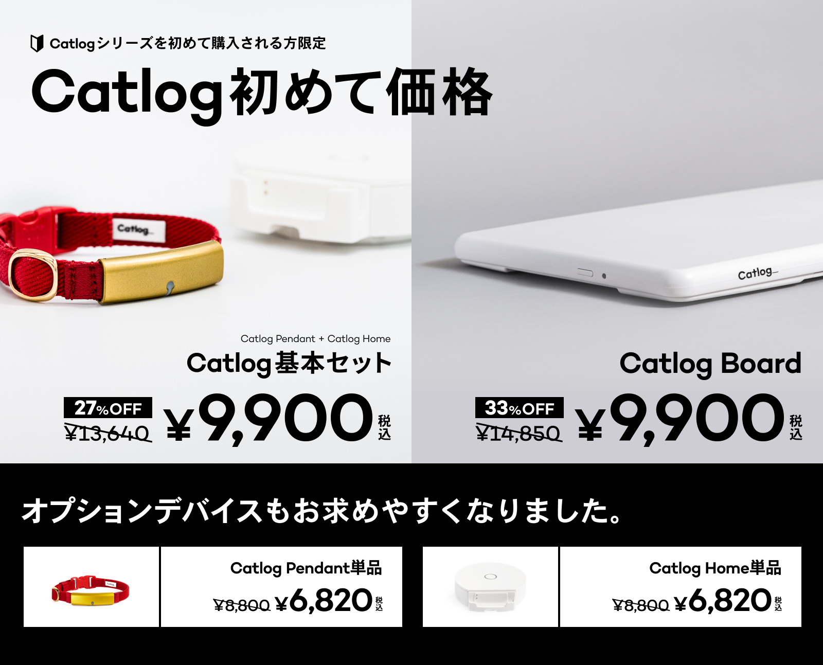 catlog board &. catlog home基本セット - トイレ用品