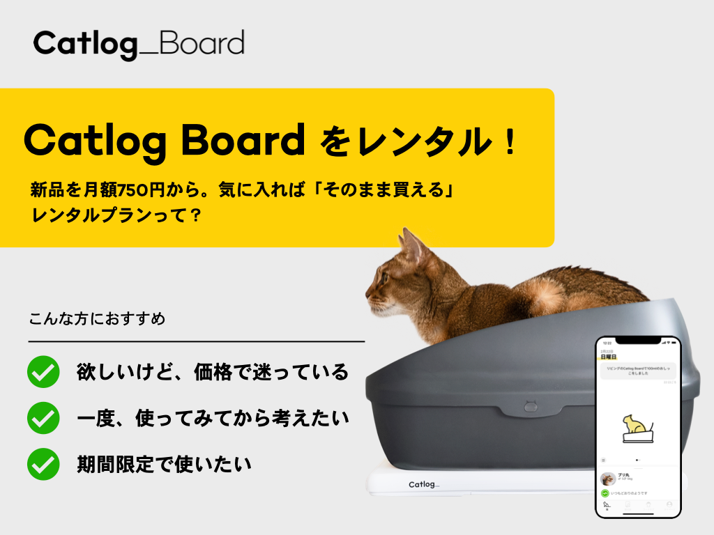 CAT様 リクエスト 3点 まとめ商品 Catlogをレンタルでお試し! 月690円から利用できて「そのまま