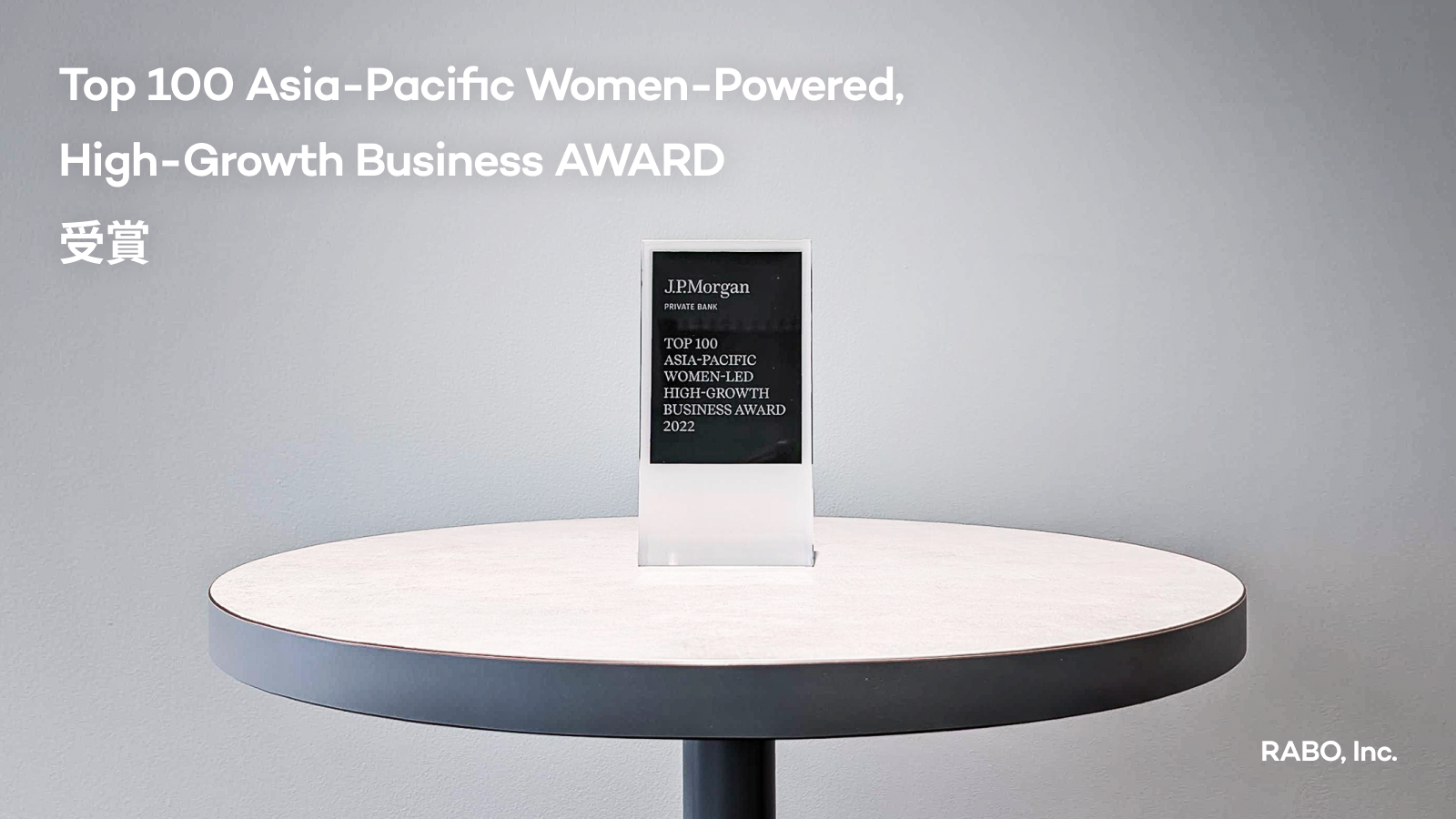 Catlog®︎を展開するRABOが、J.P.モルガンが選定する「Top 100 Asia-Pacific Women-Powered, High-Growth Businesses」を受賞しました