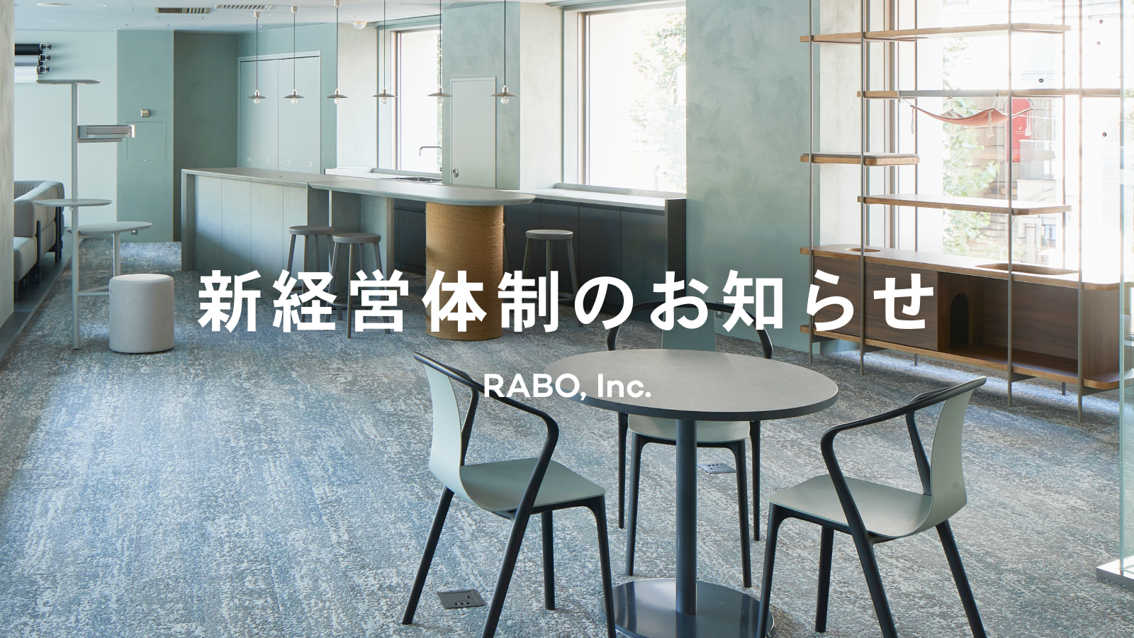 Catlog(キャトログ)を展開するRABO、世界中の猫様のための経営体制強化への一歩として、新執行役員の迎え入れと新任執行役員人事を発表