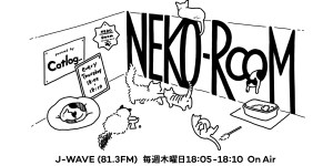 Catlog®(キャトログ)がラジオコーナーを新設!J-WAVE番組「GROOVE LINE」内で『Catlog NEKO-ROOM』をスタートします☆あなたのかわいい猫様動画を募集開始!