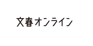 <文春オンライン>職場でちゅ~るおねだり、しっぽでキーボードにジャマ猫……自由すぎる「ネコ様」の生態