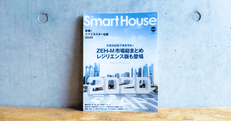 200130 smarthouse