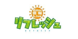 <石川テレビ 石川さん情報Liveリフレッシュ>石川星人リターンズにてCatlogをご紹介いただきます