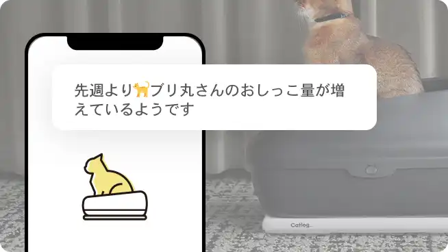 CatlogBoardの通知のイメージ