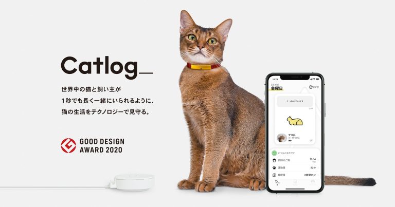 Catlog_ 世界中の猫と飼い主が1秒でも長く一緒にいられるように、猫の生活をテクノロジーで見守る。GOOD DESIGN AWARD 2020