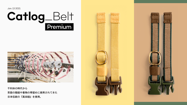 Catlog Belt Premium