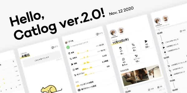 Catlog®（キャトログ）、iOSおよびAndroidアプリの画面を大リニューアル！「猫」画面で猫様の今のようすと行動・健康データを一括管理、「猫日誌」画面では時系列で猫様の一日が丸わかり(ΦωΦ)