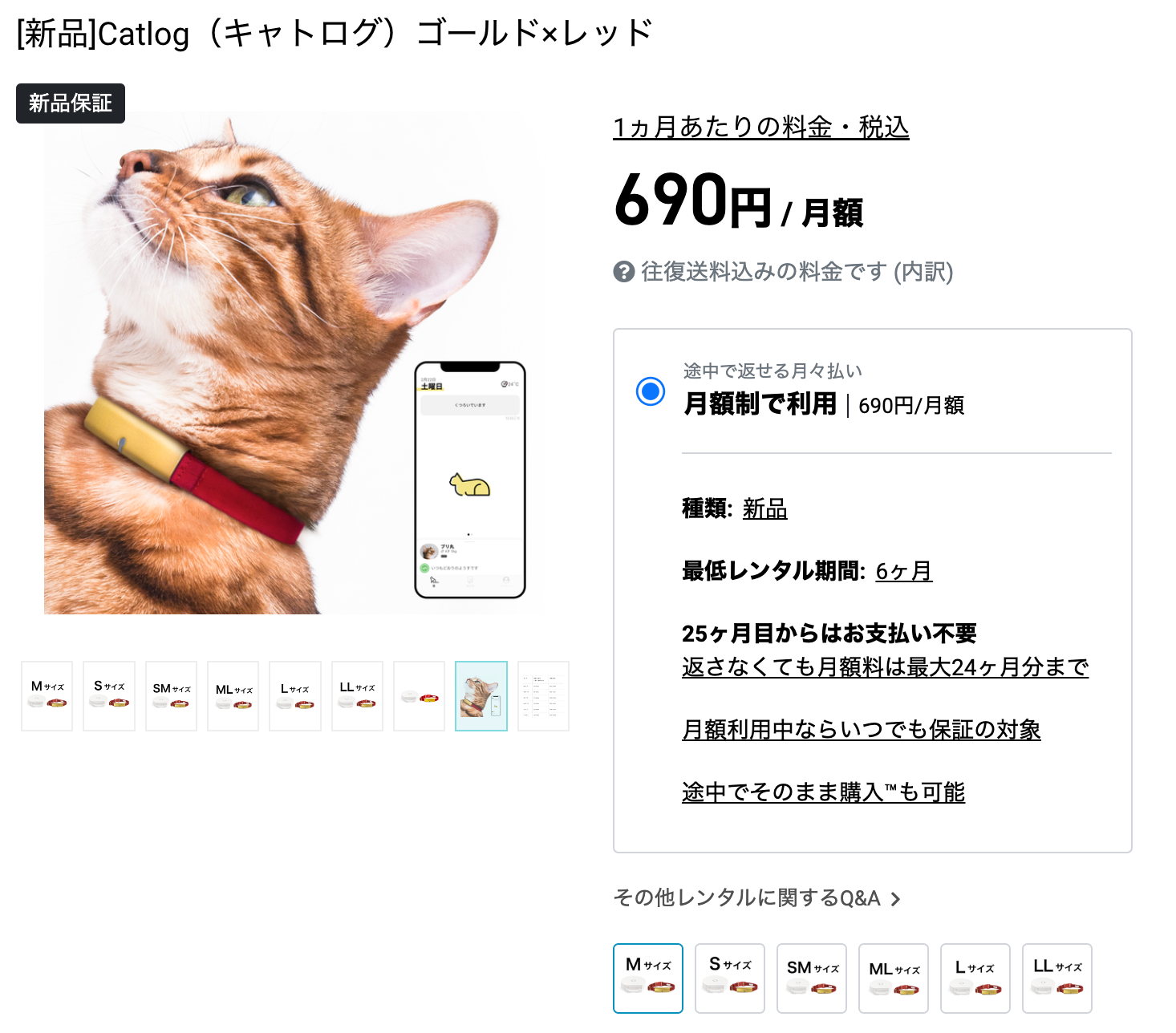 Catlog ゴールド/レッド