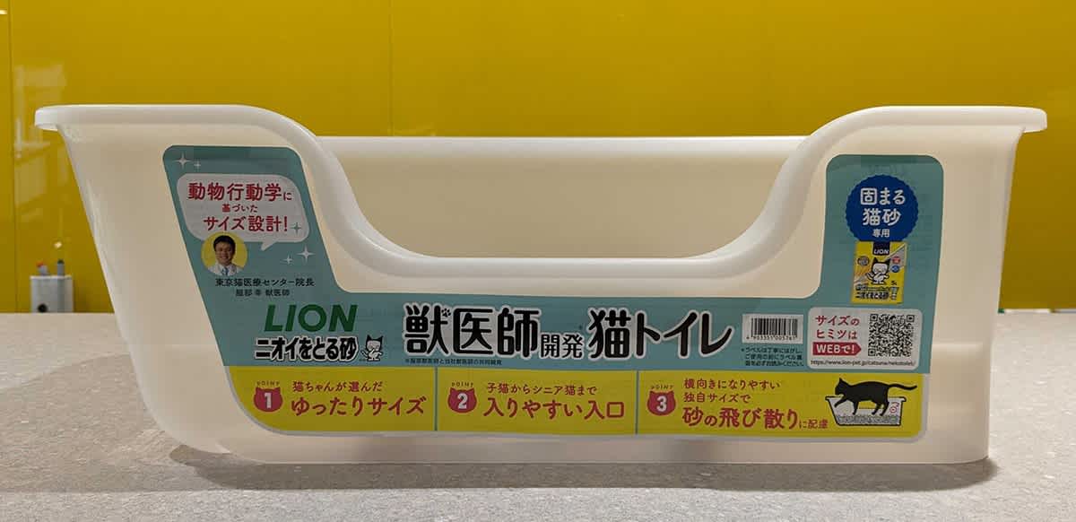 ライオン商事「獣医師開発ニオイをとる砂専用 猫トイレ」
