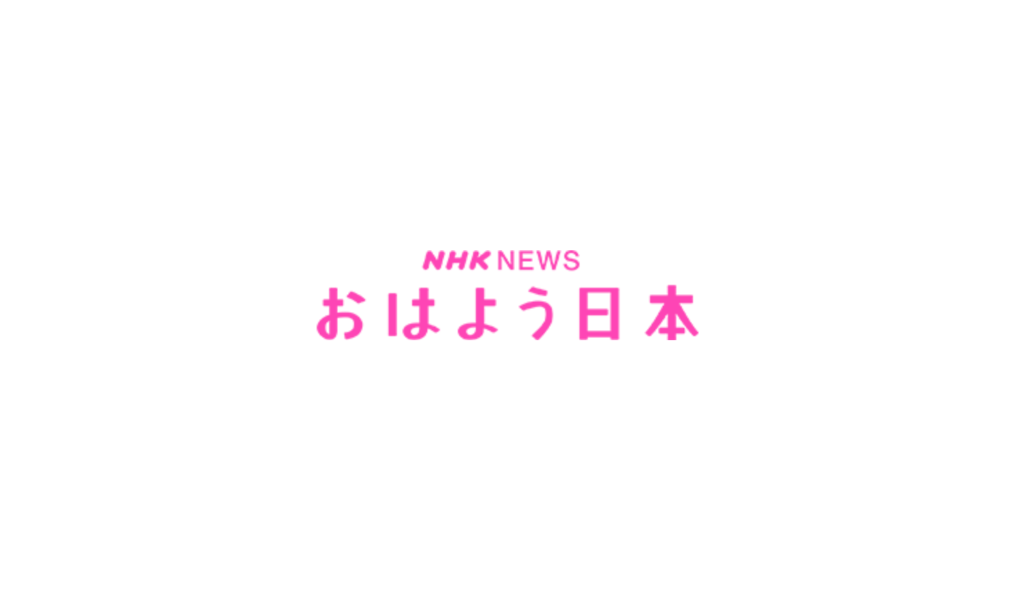 <NHK NEWS おはよう日本>Catlogについて取り上げていただきます