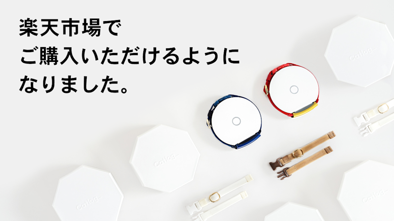 楽天市場でご購入いただけるようになりました。
