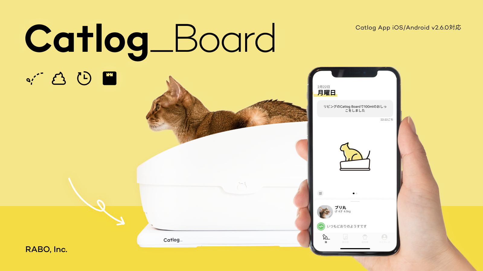 『Catlog Board』がローンチ&一般販売を開始!猫様ご愛用のトイレを変えることなく、体重/おしっこ回数・量/うんち回数・量/トイレ滞在時間などを自動で記録。