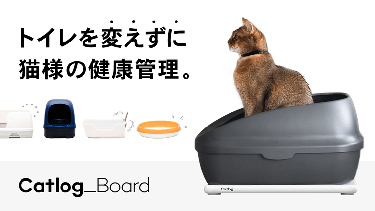 Catlog Boardのご紹介ページをリニューアルしました！ | Catlog