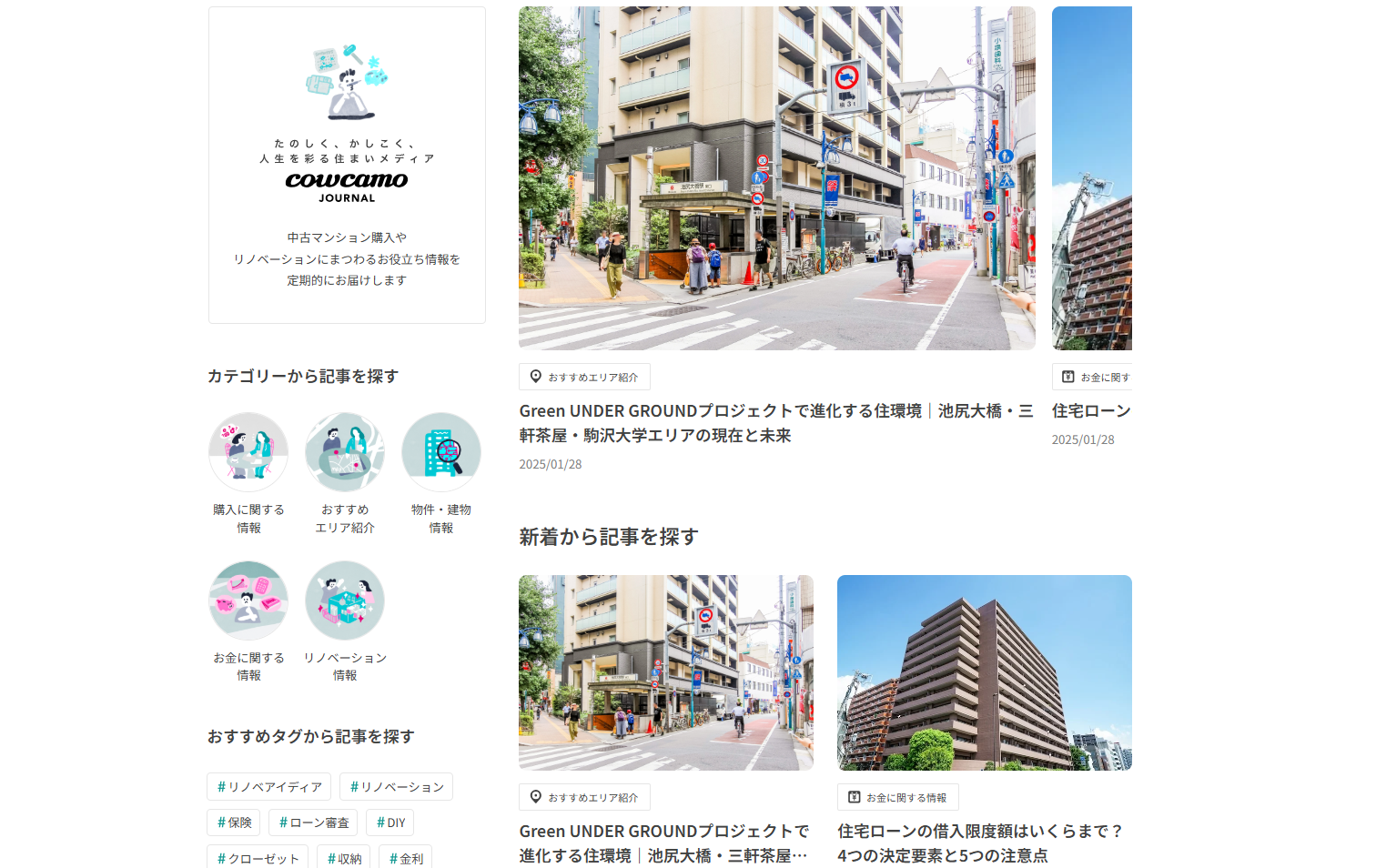 【中古】 長く暮らすための住まいづくり/リクルート/月刊ハウジング編集部 SUMAI no SEKKEI（住まいの設計）の編集長インタビュー | 雑誌