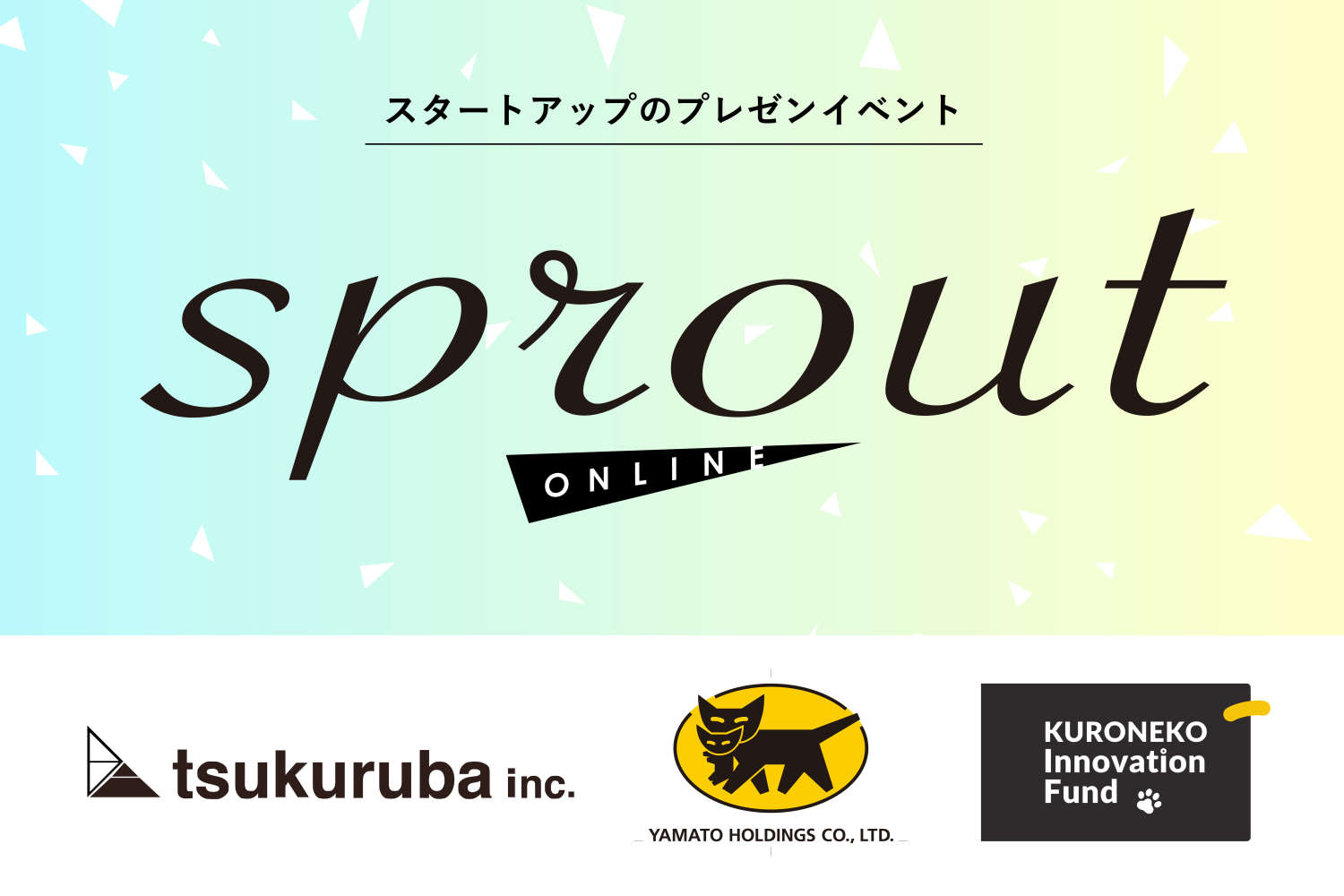 プレゼンイベント Sprout ヤマトhdとコラボでオンライン初開催 登壇スタートアップのプロダクトが宅急便で届く Tsukuruba Inc ツクルバ