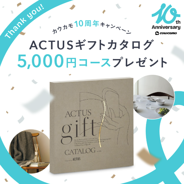 ACTUSカタログギフト