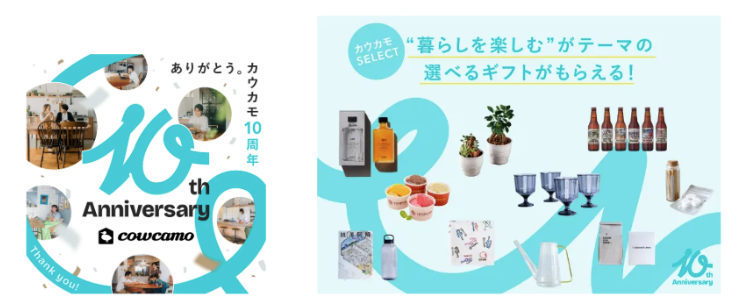 プレゼント