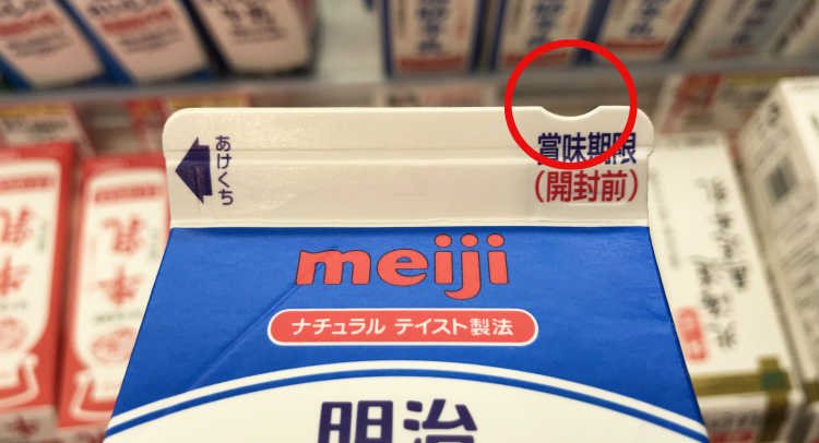 milk carton in Japan