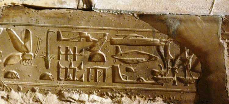 Egyptian Hieroglyphs Temple of Seti I Helicopter hieroglyphs