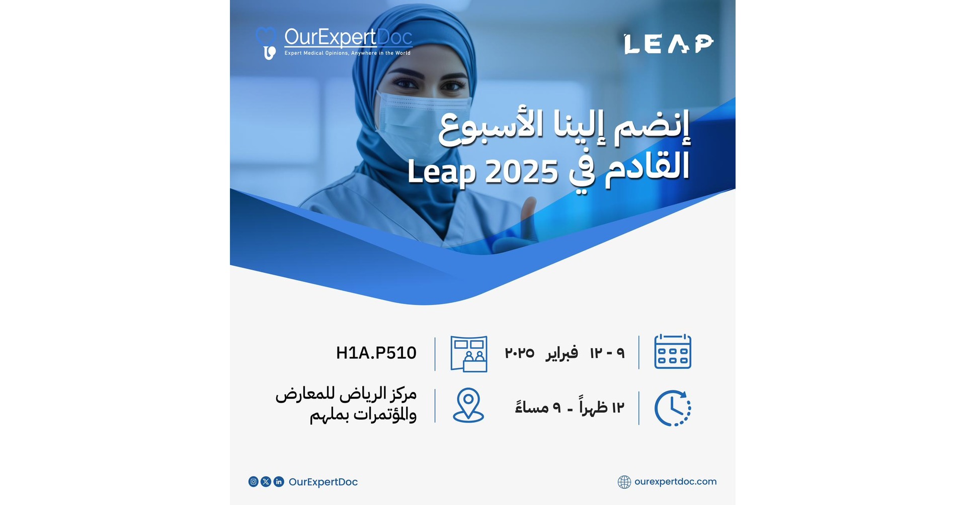 Flyer for OurExpertDoc’s participation in LEAP 2025 Riyadh. Features a female healthcare professional wearing a blue hijab and a face mask. Event details include dates (February 9-12, 2025), location (Riyadh Exhibition & Convention Center, Malham, Saudi Arabia), booth number (H1A.P510), and event timings (12 PM – 9 PM). The flyer has a blue and white theme with OurExpertDoc and LEAP logos.