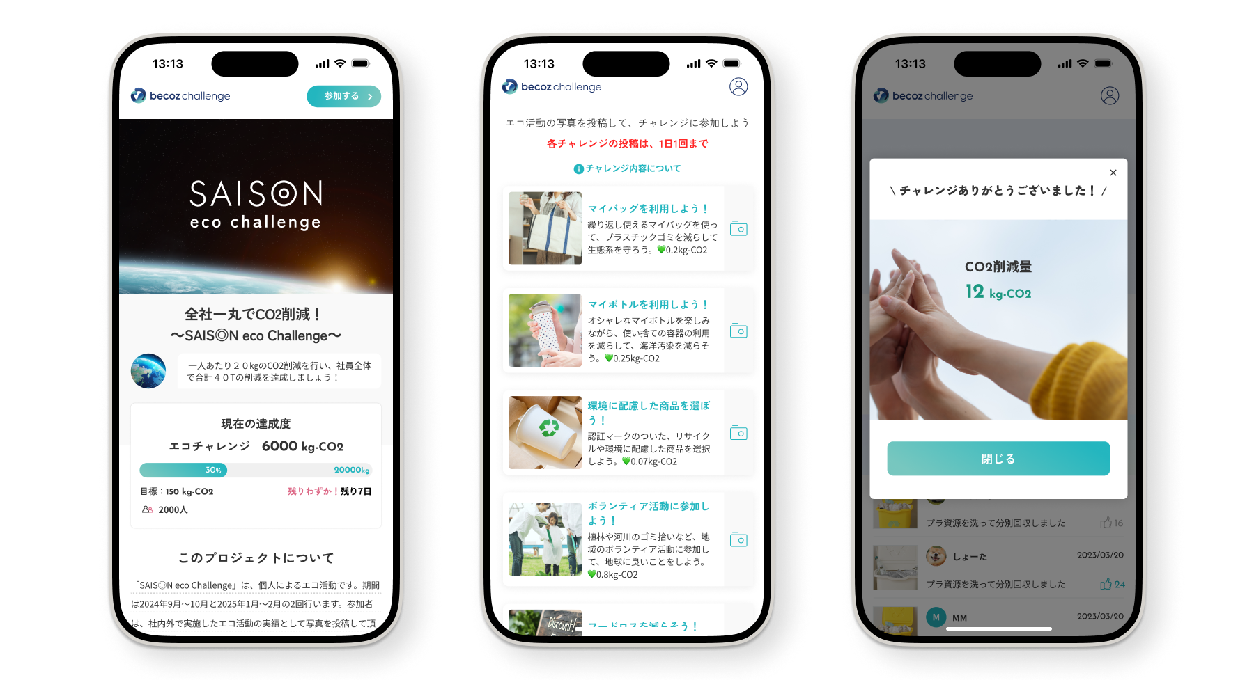 DATAFLUCT、クレディセゾンの全社員向け脱炭素プロジェクトを支援：「becoz challenge」でCO₂削減を加速