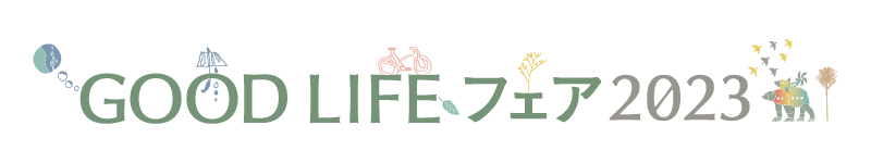 CO₂可視化と植林に貢献する「SAISON CARD Digital for becoz」が「GOOD LIFE フェア 2023」に出展