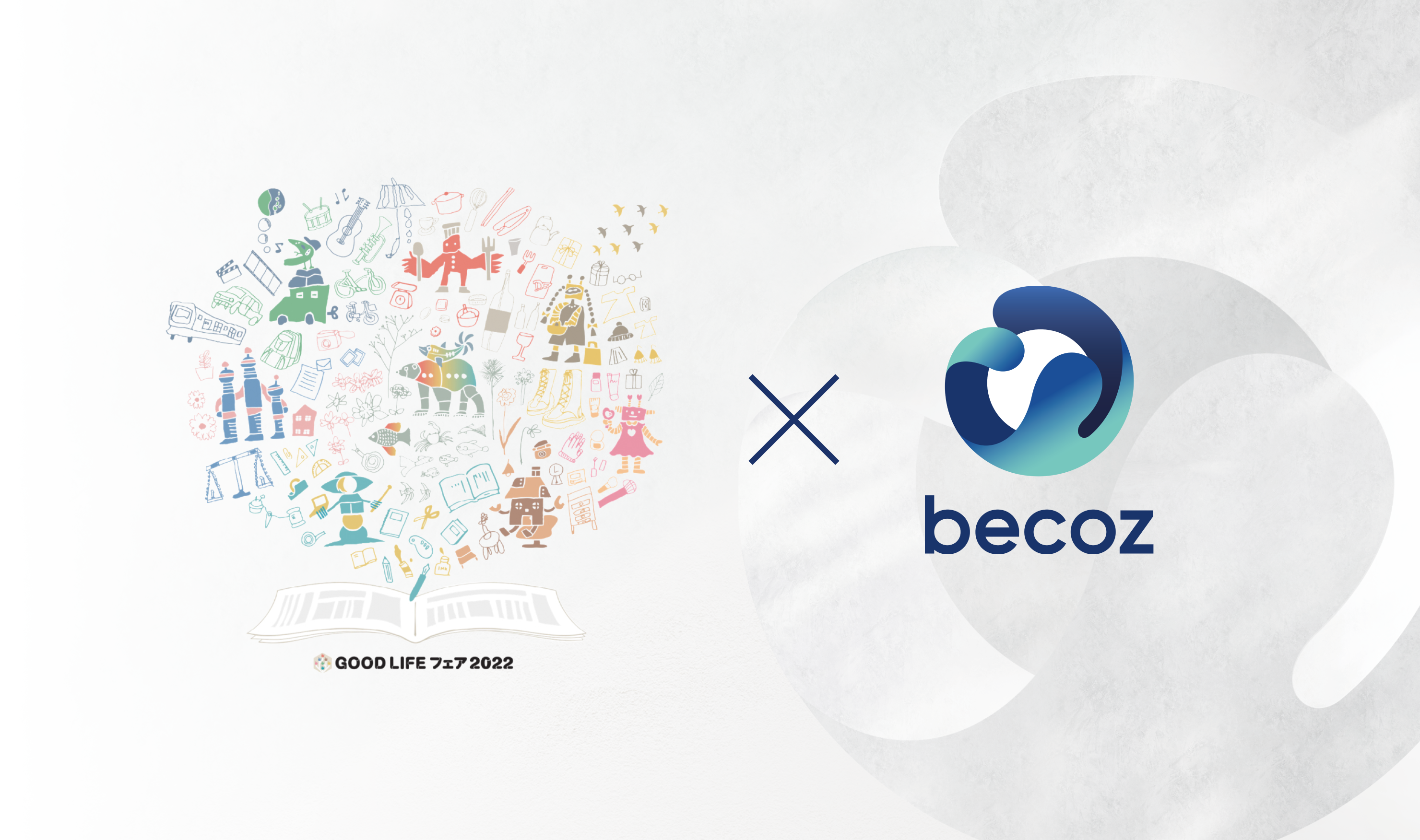 イベント参加 | GOOD LIFE フェア2022に参加しました