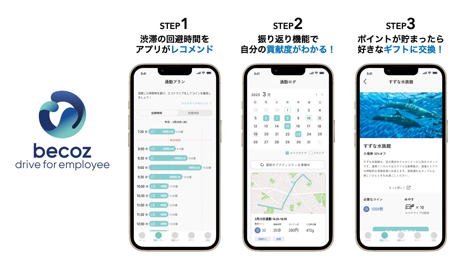 DATAFLUCTとパイオニアが共同開発！自動車通勤のCO₂排出量可視化・削減支援サービス「becoz drive for employee」を提供開始
