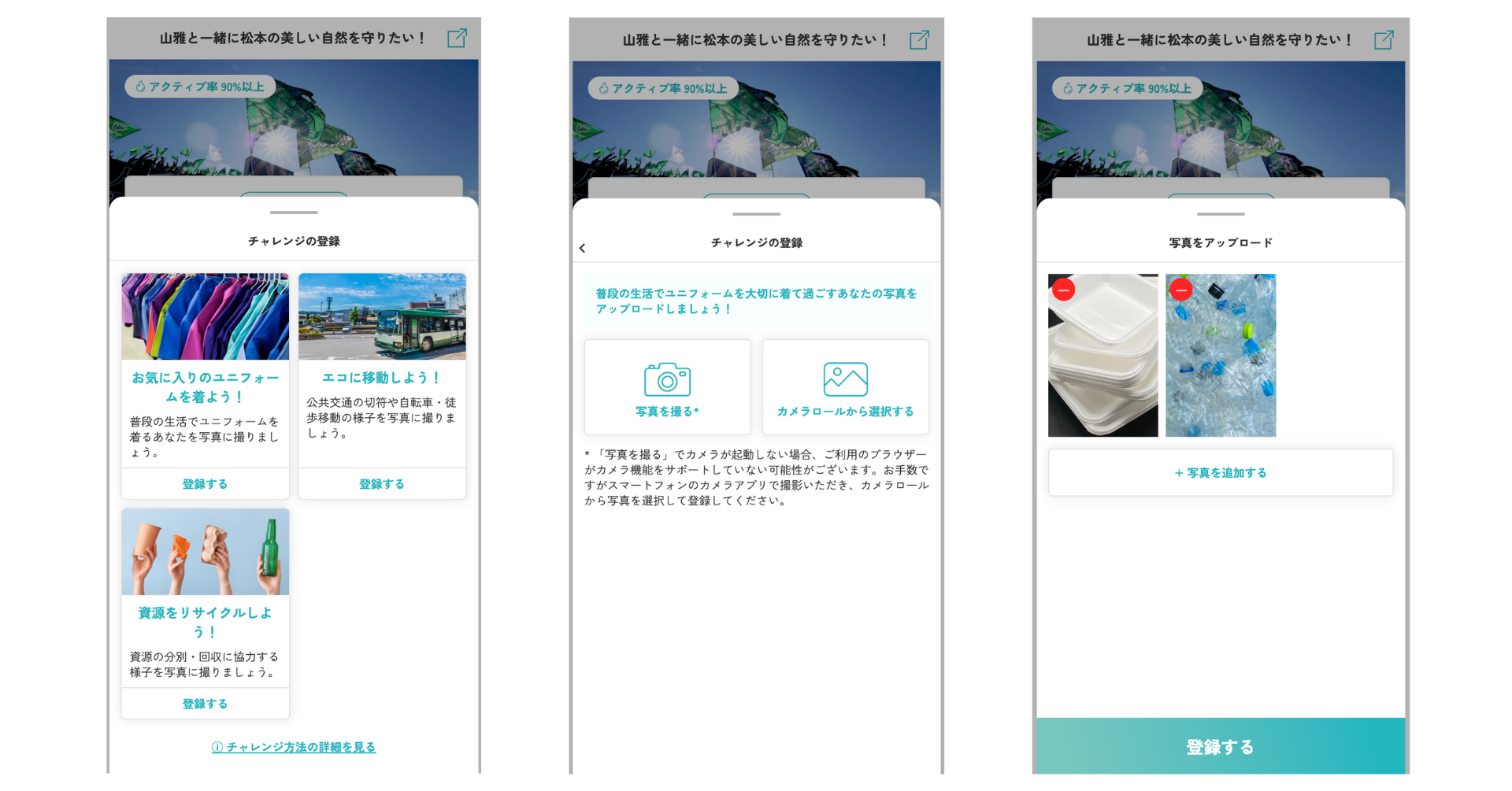松本山雅FC、ホーム開幕戦でDATAFLUCT「becoz challenge」を活用したCO₂削減実証を開始！