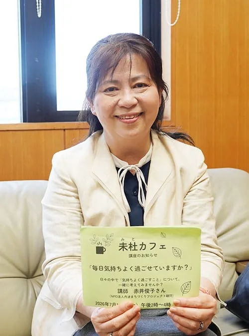 PD支援きっかけに地域助け合い広げる