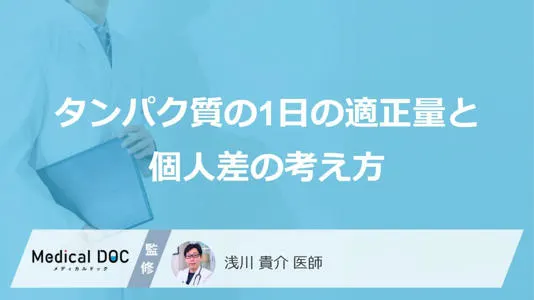タンパク質は多すぎても少なすぎても注意 腎臓を守る適正量とは