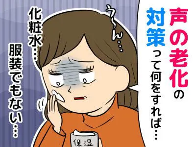 声の老化は予防できる?毎日の習慣で若々しい声を維持