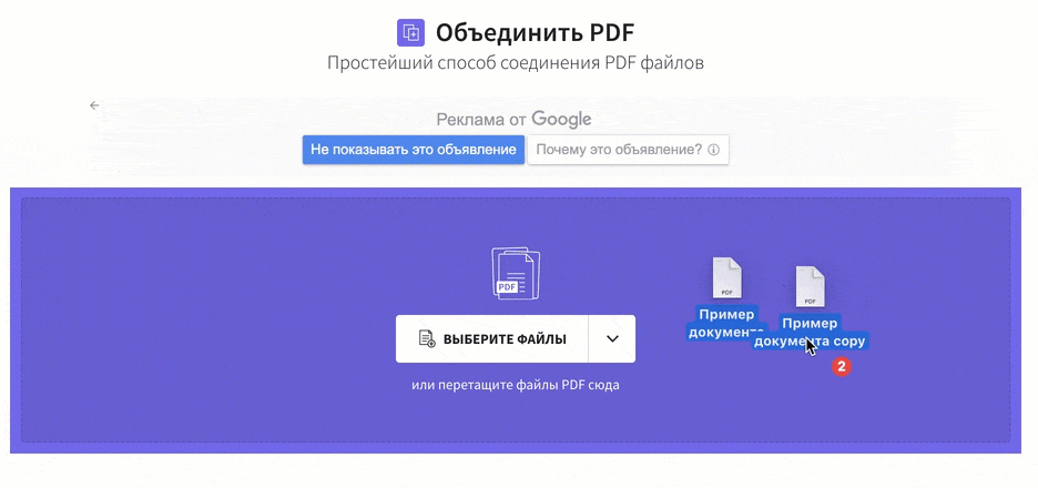 Разбить PDF файлы онлайн. Бесплатный сервис для разбивки PDF