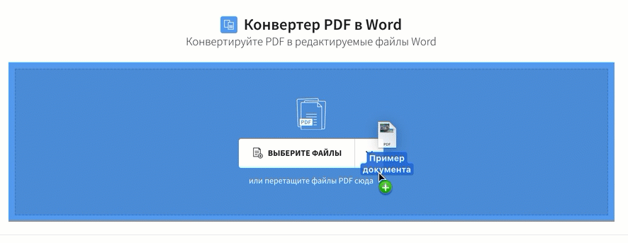 Как из документа Word сделать PDF
