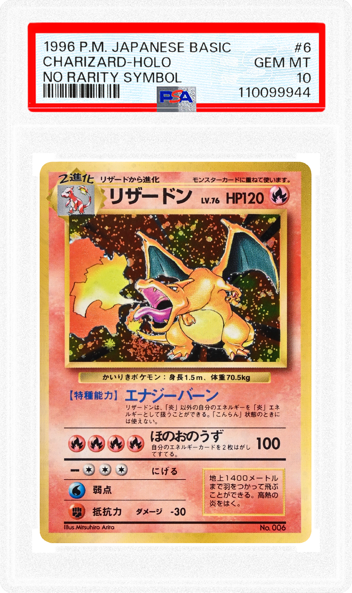 2022年　PSA上位50名記念カード 2022 Psa Top 50 Commemorative Card | eBay