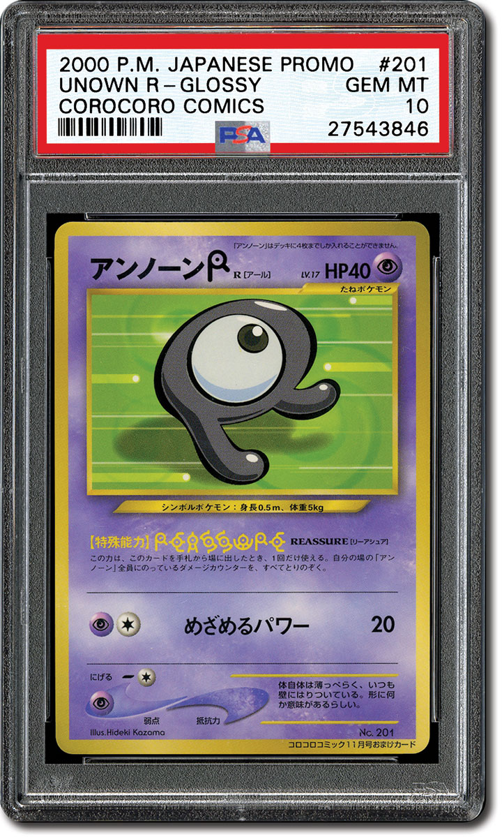 PSA Set Registry: Collecting Japanese Pokmon CoroCoro Promo Cards - The  Beginning of Pokmon Promos