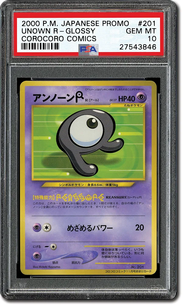 PSA Set Registry: Collecting Japanese Pokmon CoroCoro Promo Cards - The  Beginning of Pokmon Promos