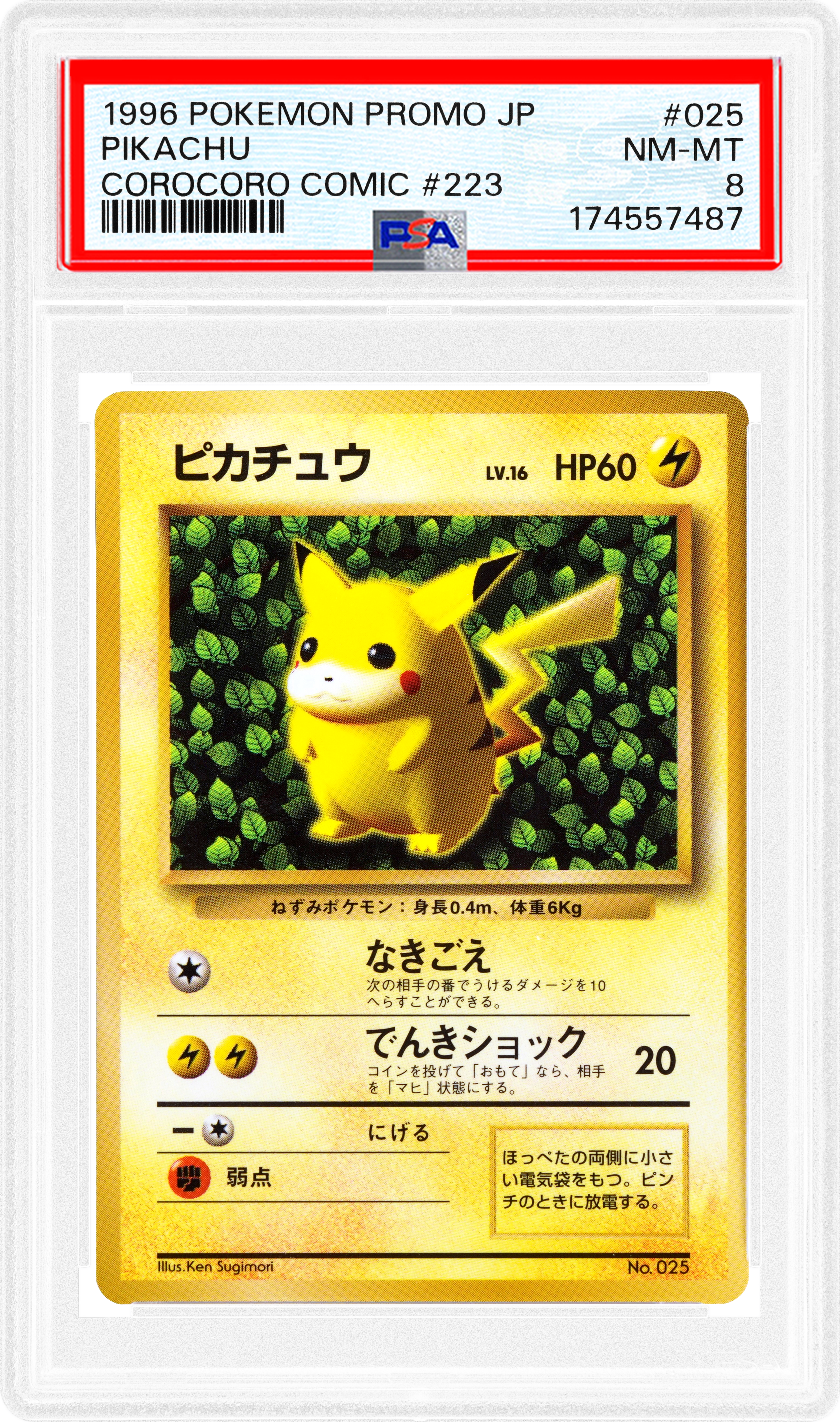 PSA Collectibles Authentication and Grading Service