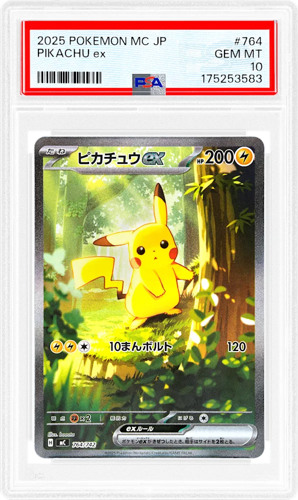 PSA Collectibles Authentication and Grading Service