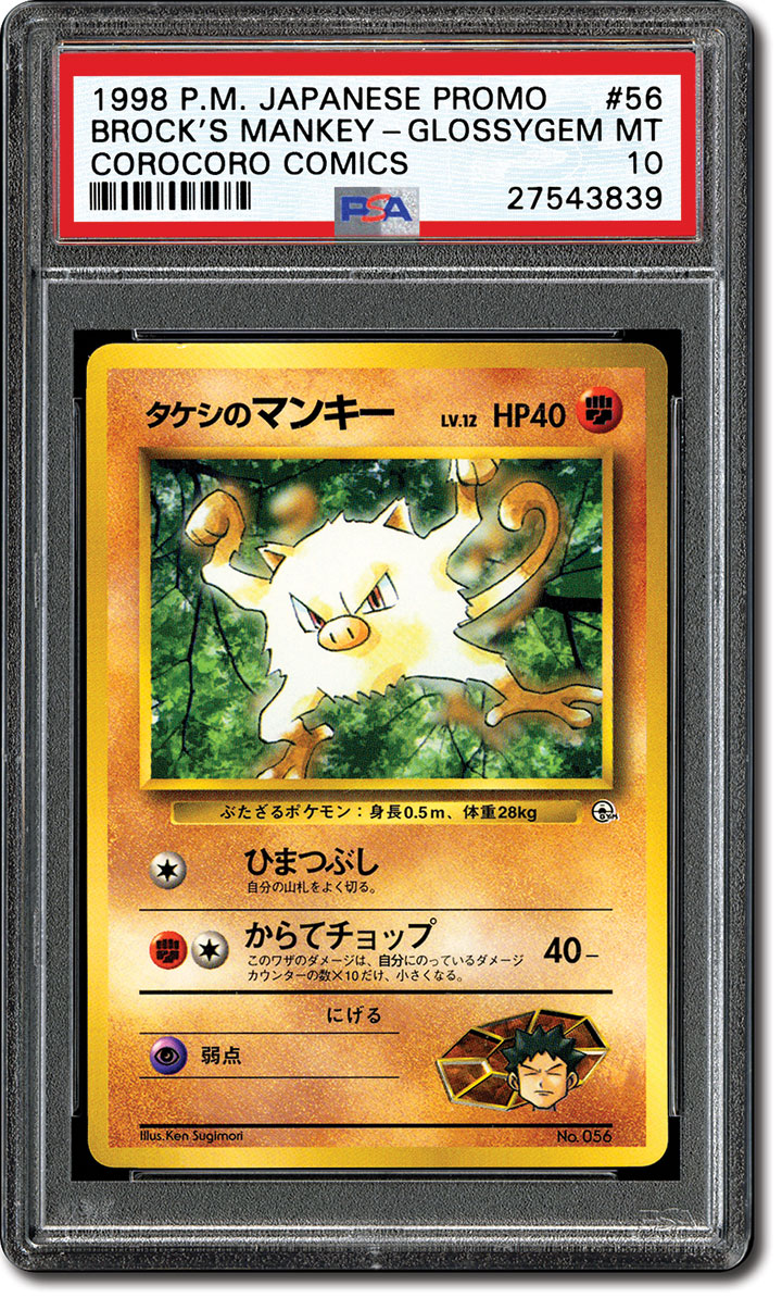corocoro pokemon cards Shining Mew (Japanese CoroCoro Promo) – Dark Fox TCG