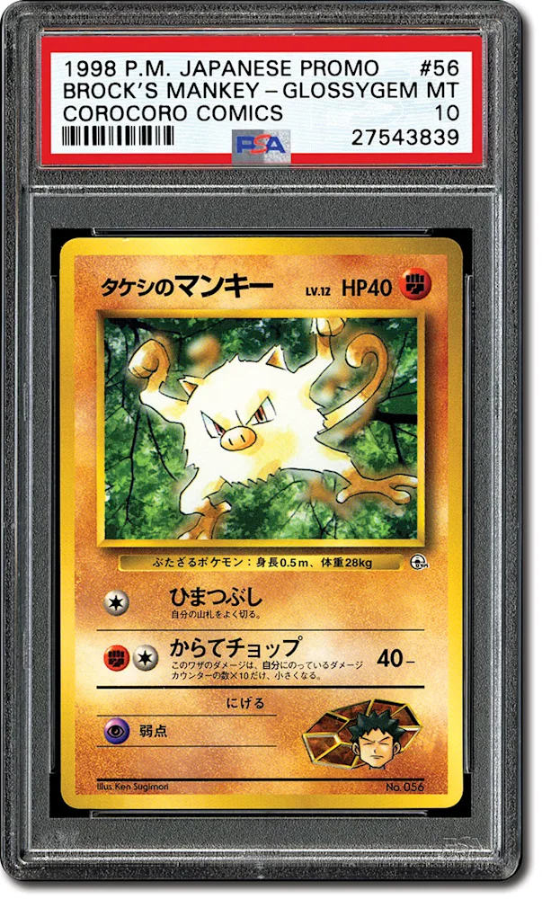PSA Set Registry: Collecting Japanese Pokmon CoroCoro Promo Cards - The  Beginning of Pokmon Promos