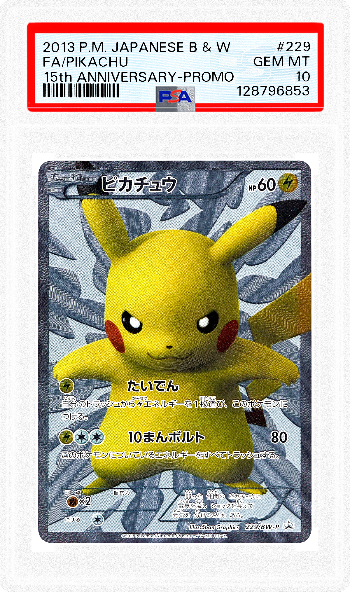 PSA9以下 16枚まとめ売り magi横浜西口店【カードショップ・PSA鑑定品買取】 on X