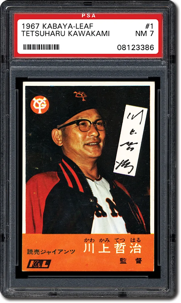 華麗だが無礼者　3枚　（1枚foil） Collecting the 1967 Kabaya-Leaf Set: An 