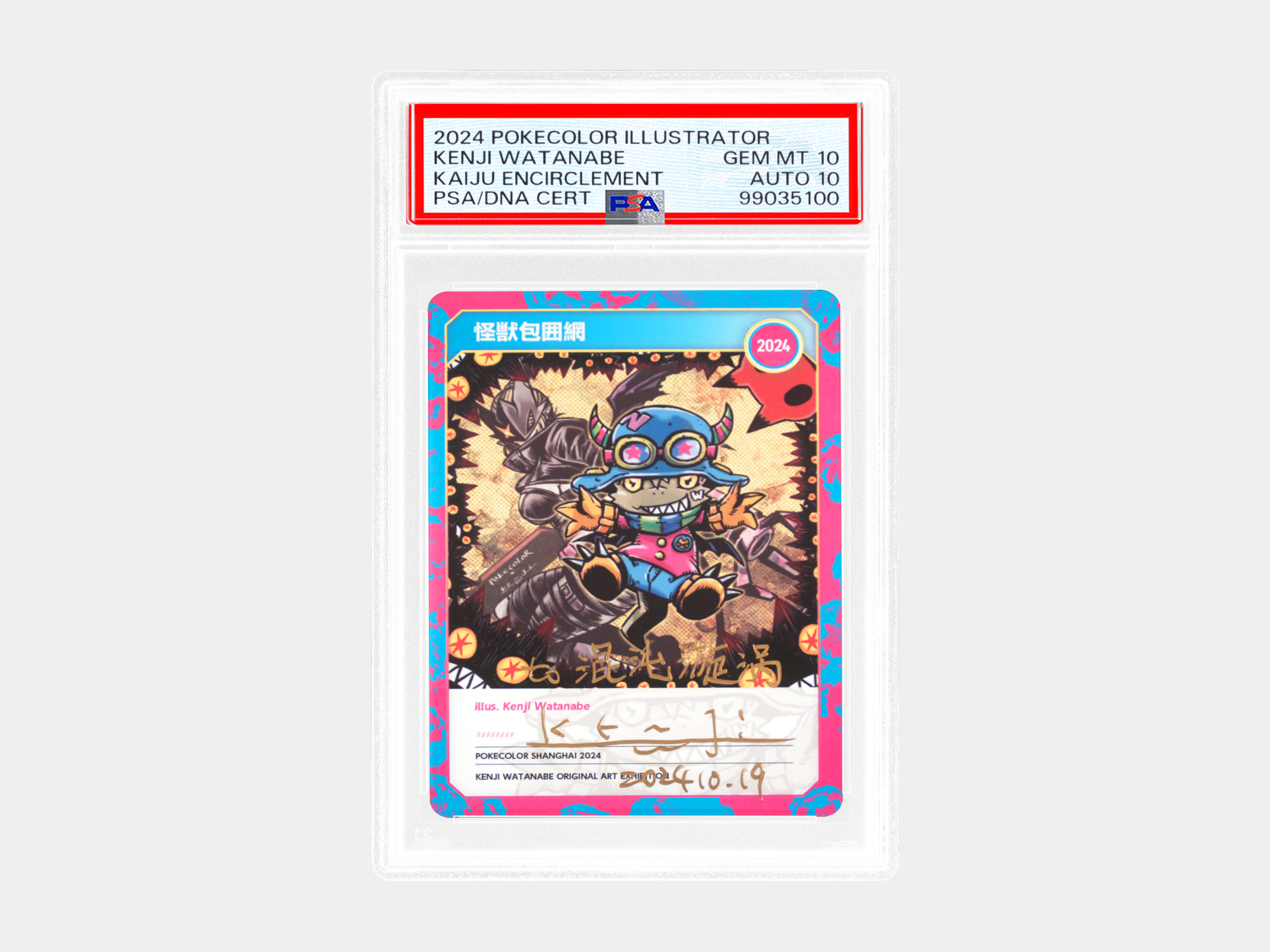 PSA Autograph Series - Kenji Watanabe