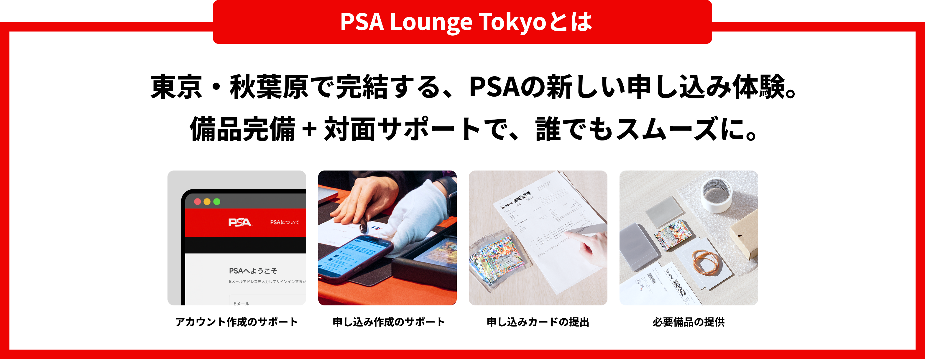 psa lounge Tokyo 記念カード　一枚売れました。　説明欄見て。 plt_hero_carousel_2.png