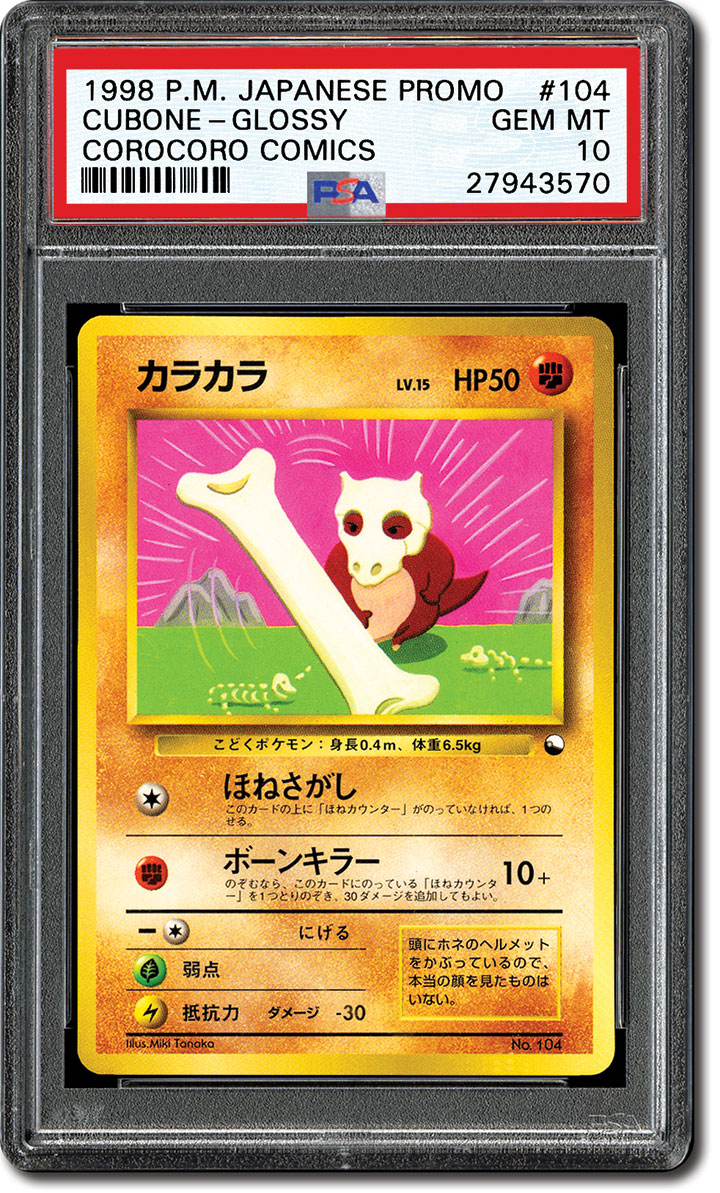 PSA Set Registry: Collecting Japanese Pokmon CoroCoro Promo Cards - The  Beginning of Pokmon Promos
