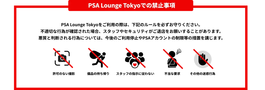 PSA Lounge Tokyo 初日来場特典 ノベルティカード 記念カード 値下げ】PSA Lounge Tokyo 初日来場特典 ノベルティカード 【公式通販】