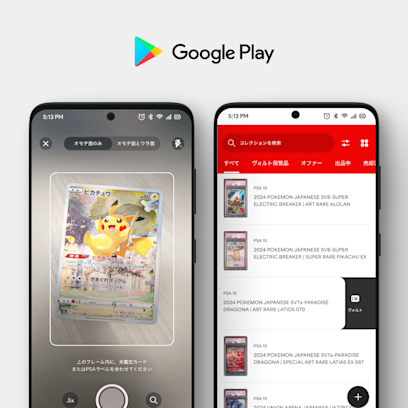 psa app google play download